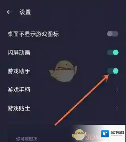 oppo游戏空间打开游戏