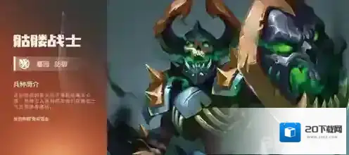 魔法门之英雄无敌：战争纪元骷髅战士