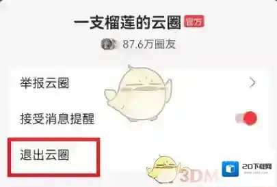 网易云音乐点击关注