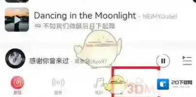 网易云音乐打开网易云