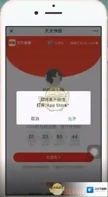 天天快报我的主页