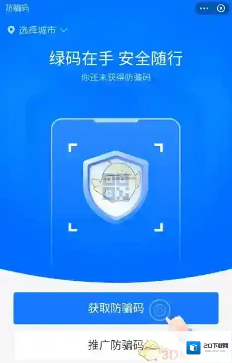 支付宝答题
