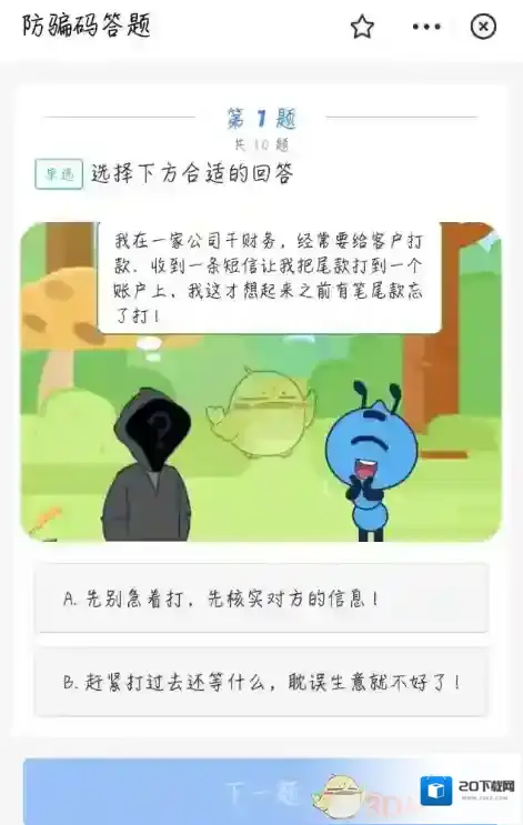 支付宝挑战