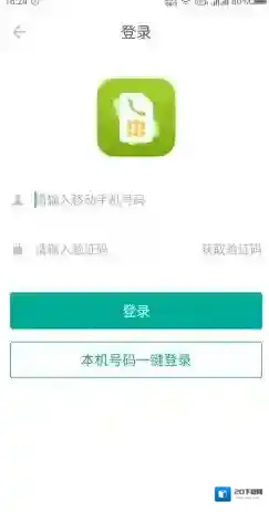 和多号实名登记