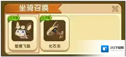 迷你世界小飞鼠