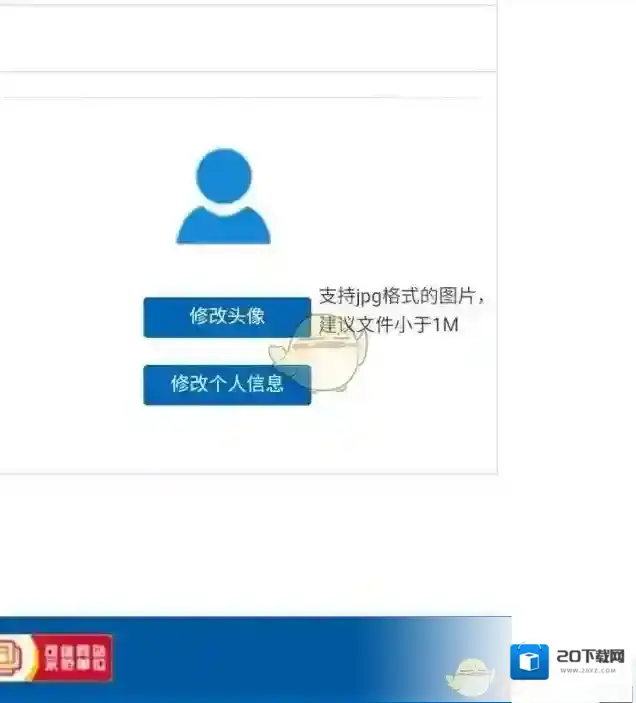 建行生活身份信息