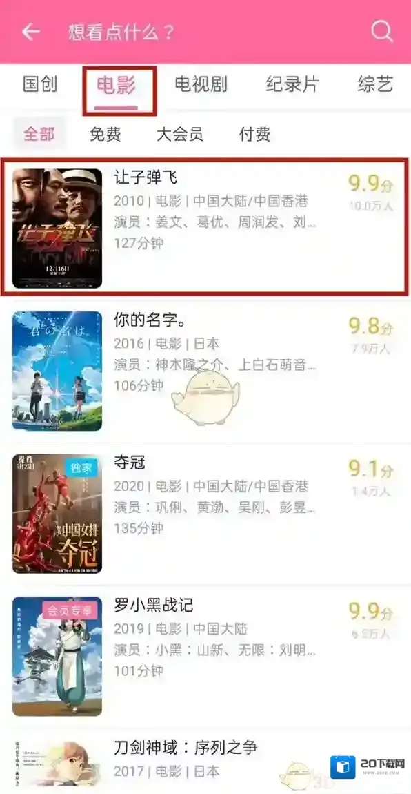 哔哩哔哩放映室