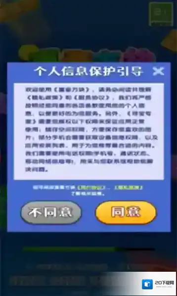 富豪方块颜色