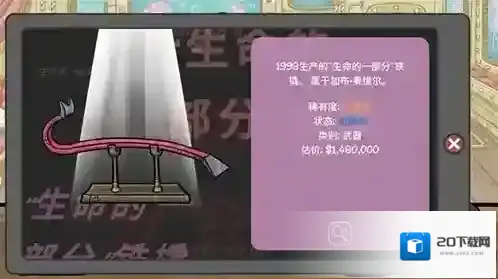 当铺人生2无限金币版 当铺人生2手游无广告版下载