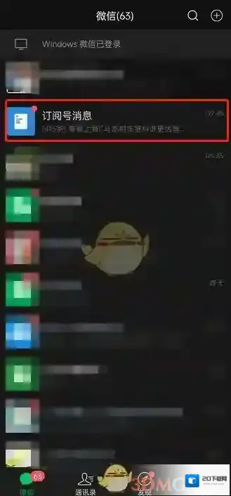 微信个性化推荐