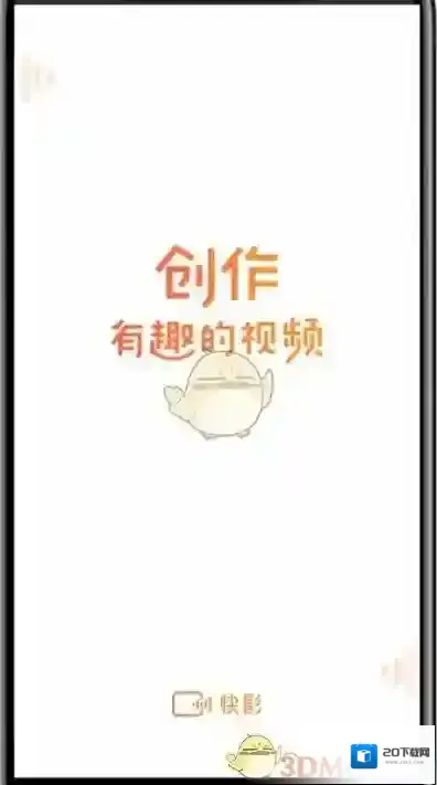 快影 照片