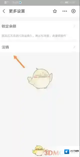 支付宝踢出