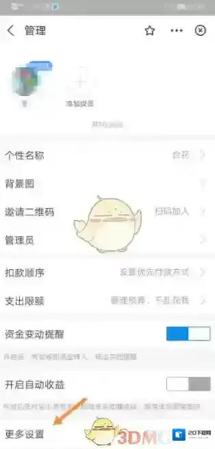 支付宝注销
