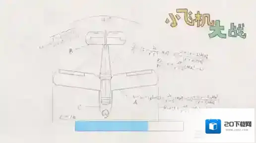 小飞机大战怎么联机 游戏开黑联机方法介绍