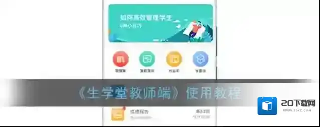 研究生学考网信息