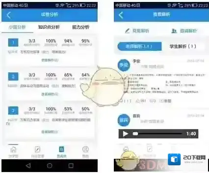 研究生学考网身份证号
