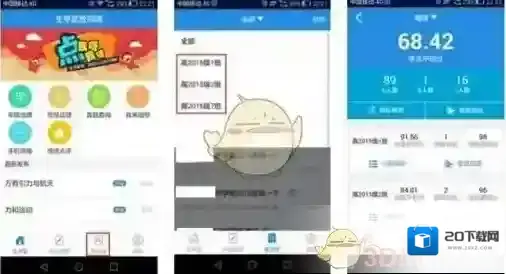研究生学考网教师端