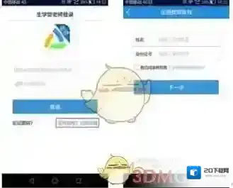 研究生学考网生学堂