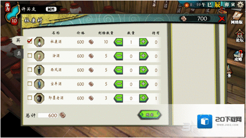侠客风云传主角