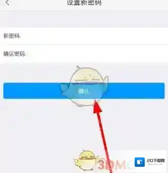 超星学习通按钮