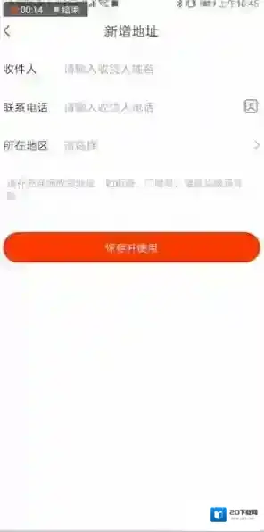 找靓机修改地址