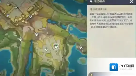 原神漫水