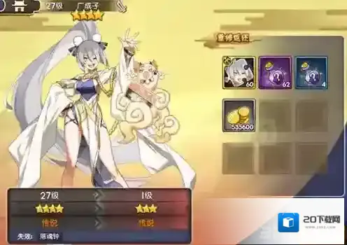 元气封神药水有什么用 药水作用解析