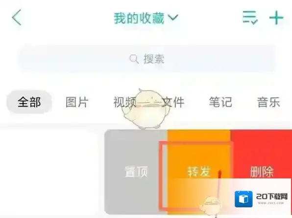 QQ打开手机