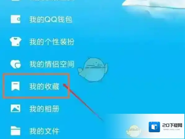 QQ点击
