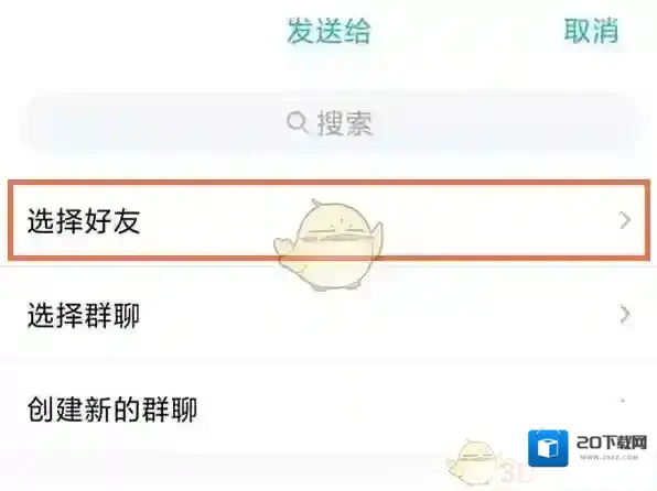 QQ好友