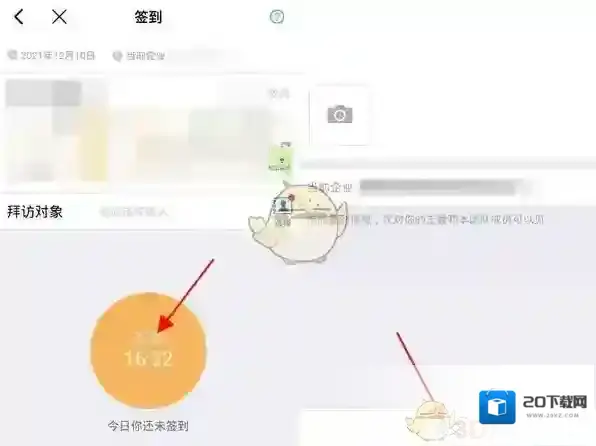 钉钉点击