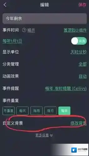 时间规划局创建