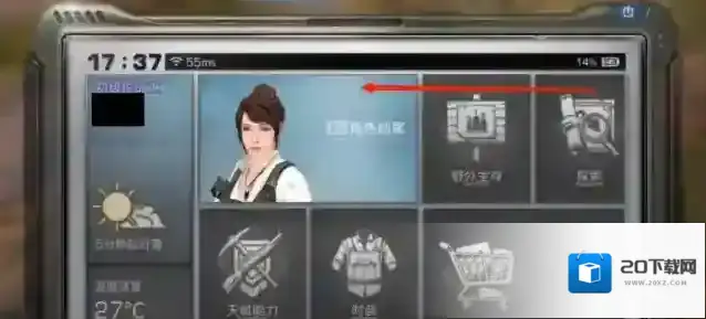 明日之后怎么隐藏