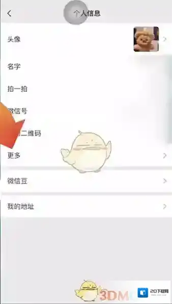 微信地区