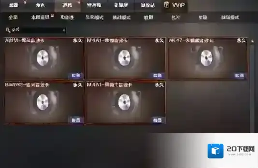 穿越火线发生改变