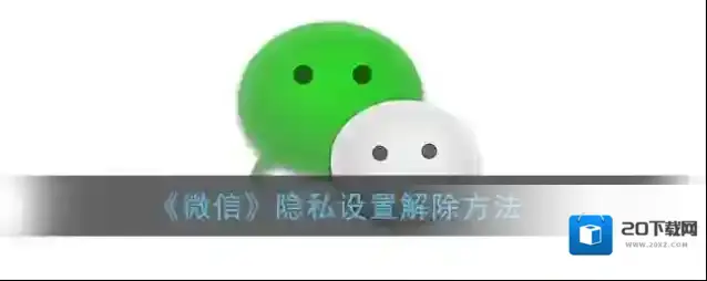 微信点击