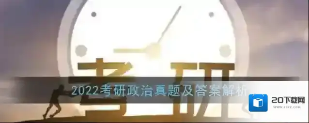 考研帮答案解析