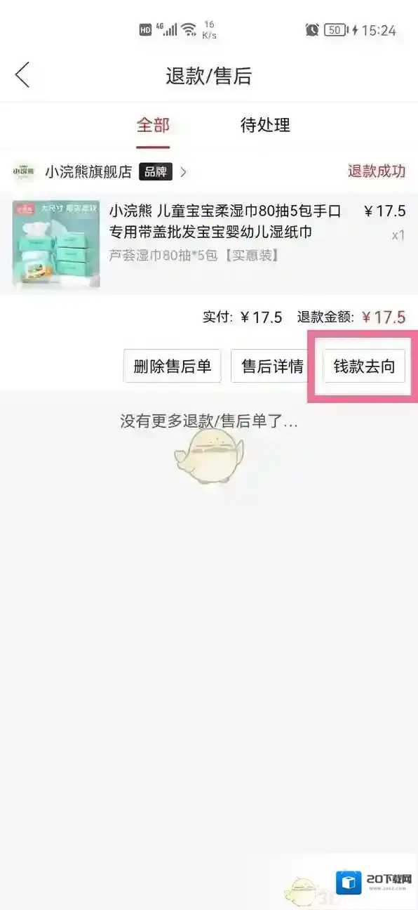 拼多多打开手机