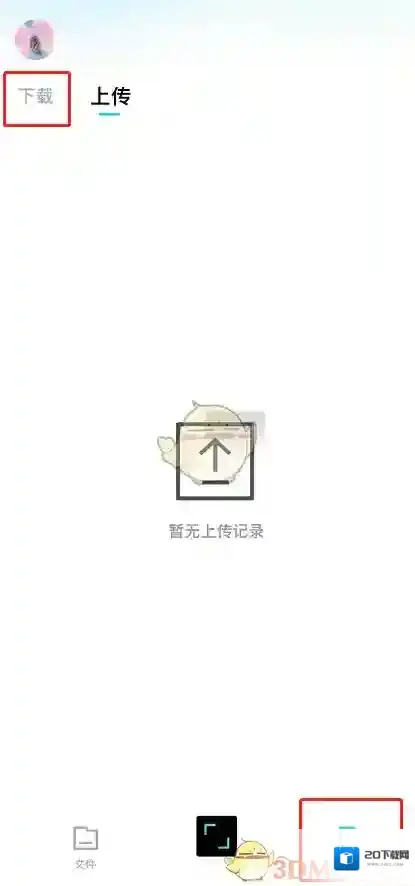 百度网盘青春版