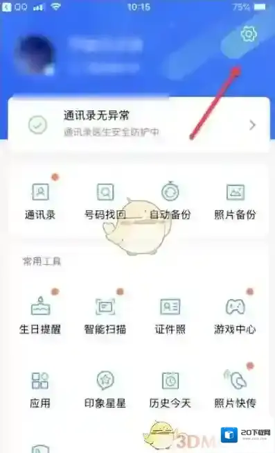 QQ同步助手登录成功