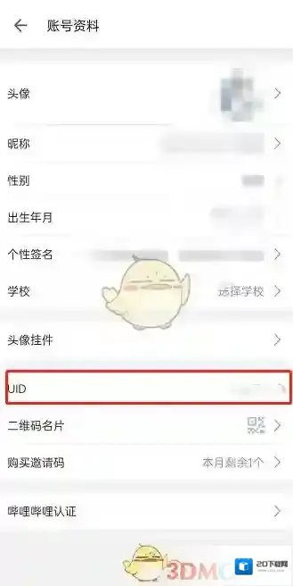 哔哩哔哩点击