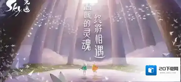 光遇12月27日每日任务怎么完成?光遇12月27日每日任务完成攻略