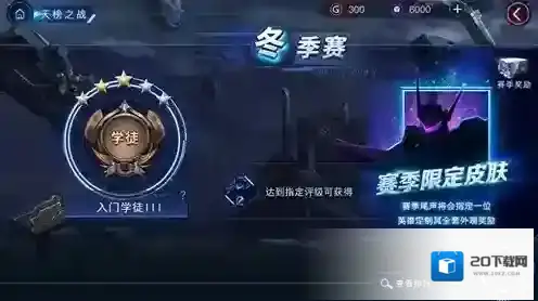 自由之战2玩法