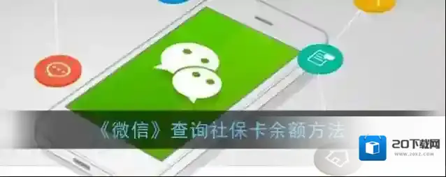 微信点击