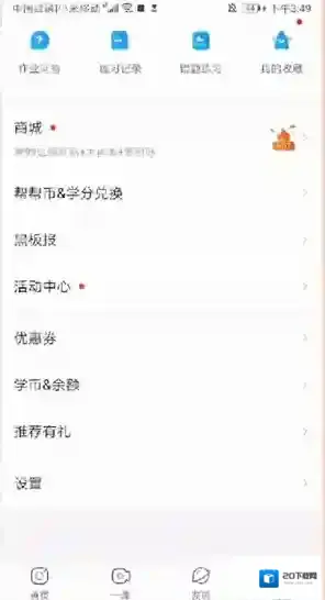 作业帮就可以了