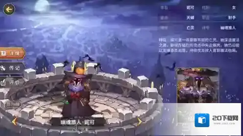 吟游战记幽魂旅人妮可怎么样 幽魂旅人妮可属性解析