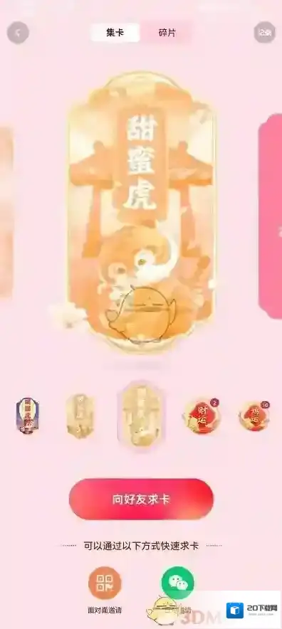快手虎虎