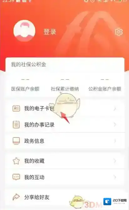 皖事通选择我