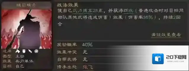 三国志战略版三国志战略