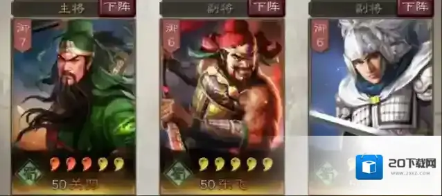 三国志战略版武将